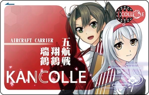 五航戦ICカードデコシール