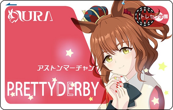 アストンマーチャンICカードデコシール
