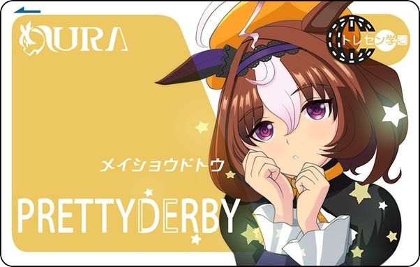 メイショウドトウICカードデコシール