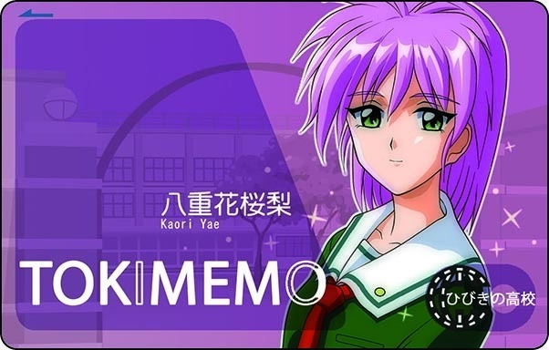 八重花桜梨ICカードデコシール