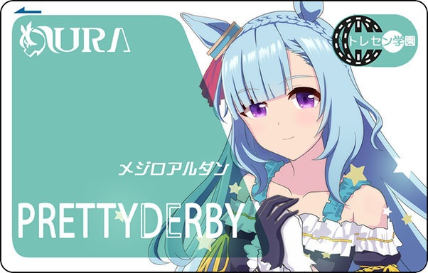 メジロアルダンICカードデコシール