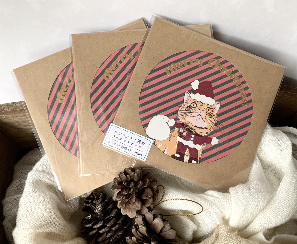 サンタスタイ猫のクリスマスカード