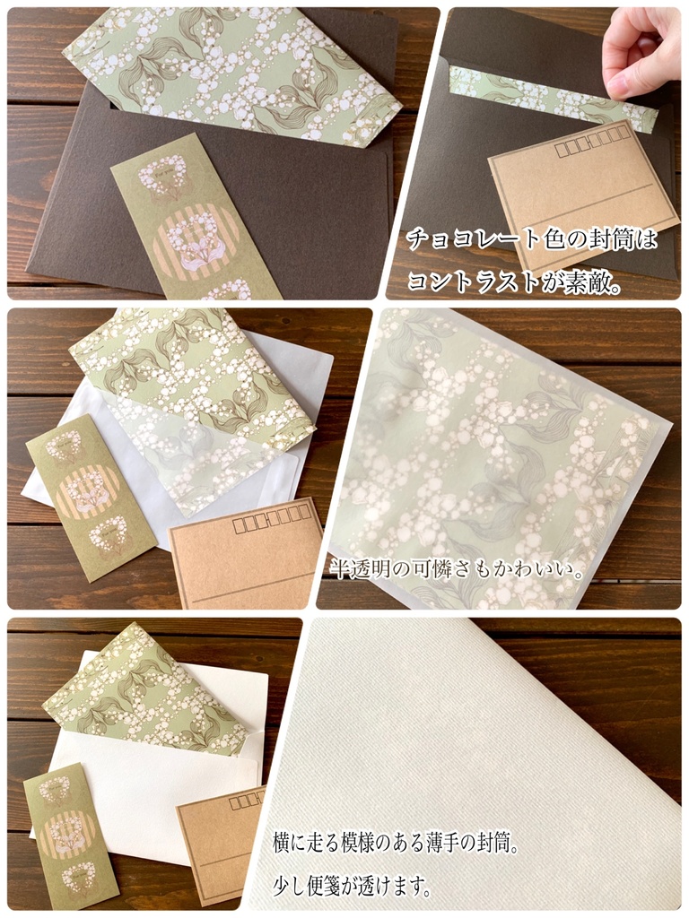 鈴蘭の泡沫 レターセット