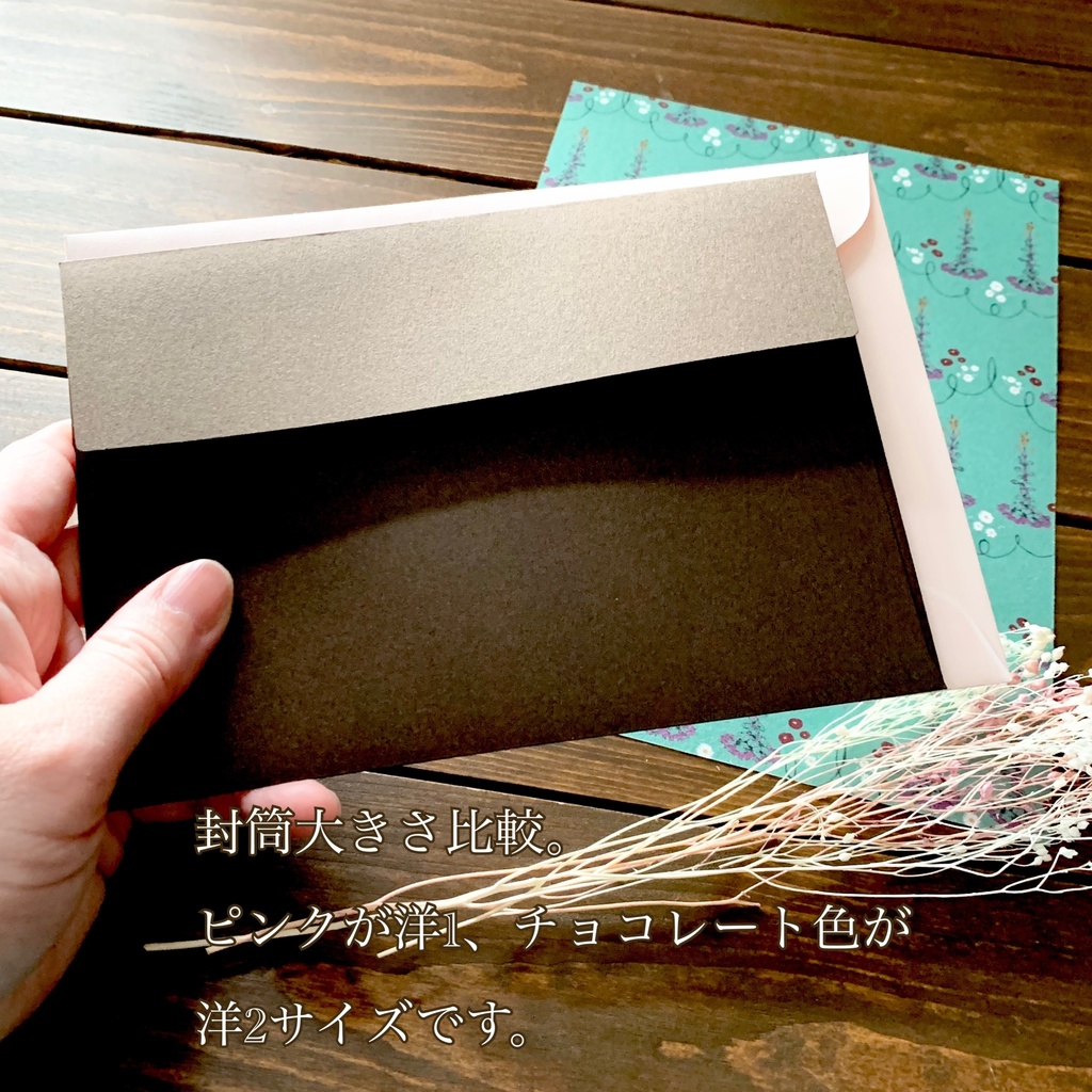 花壇団欒 レターセット