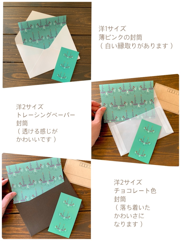 花壇団欒 レターセット