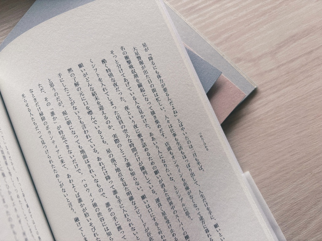 エッセイ・散文集『夜を漕ぐ』