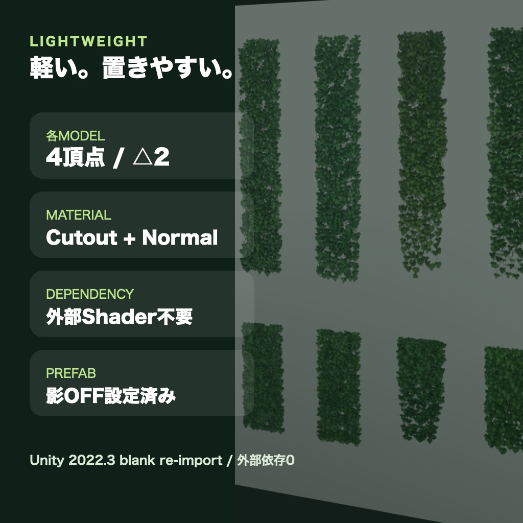 〖VRChat想定〗アイビーウォール Fresh|軽量つた壁・12パーツ+シームレス