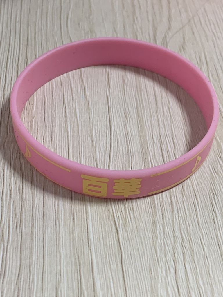 百華 ラバーバンド！