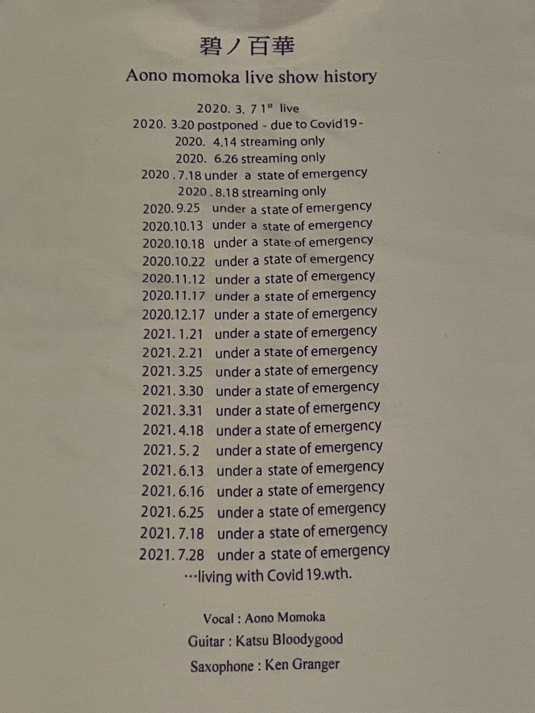 碧ノ百華オリジナルTシャツ 白(カエルちゃん)