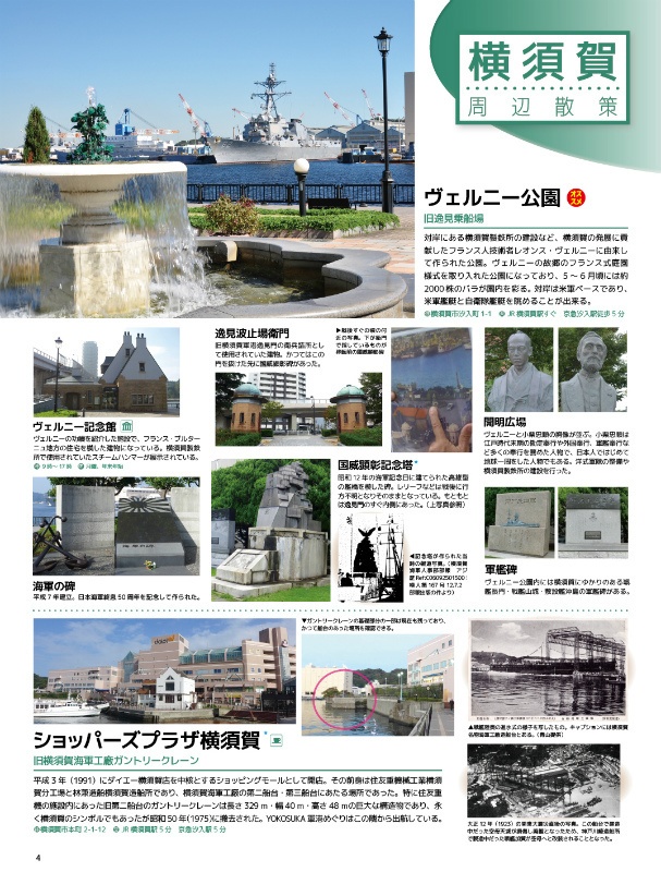 鎮守府周辺案内(2013/2015)【在庫処分/B級品】