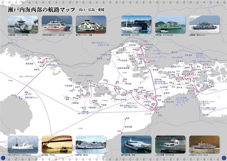 「はじめてのフェリー旅」シリーズ