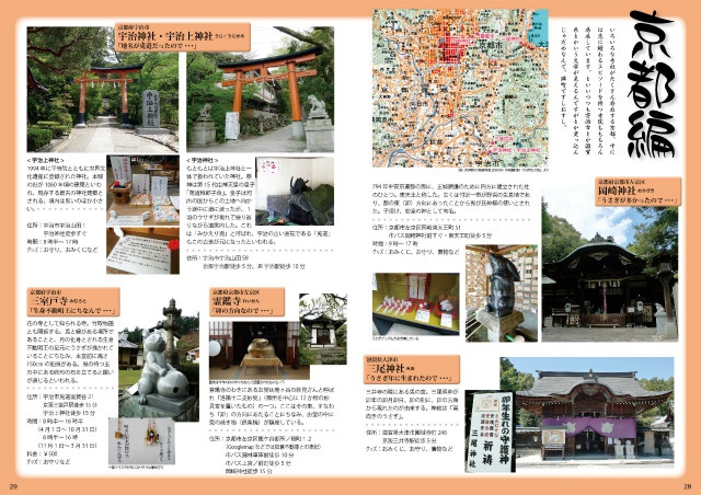 旧・東方を往く(弐・参・四)【在庫処分/B級品】