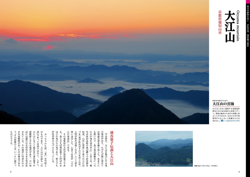 旧・東方を往く(弐・参・四)【在庫処分/B級品】