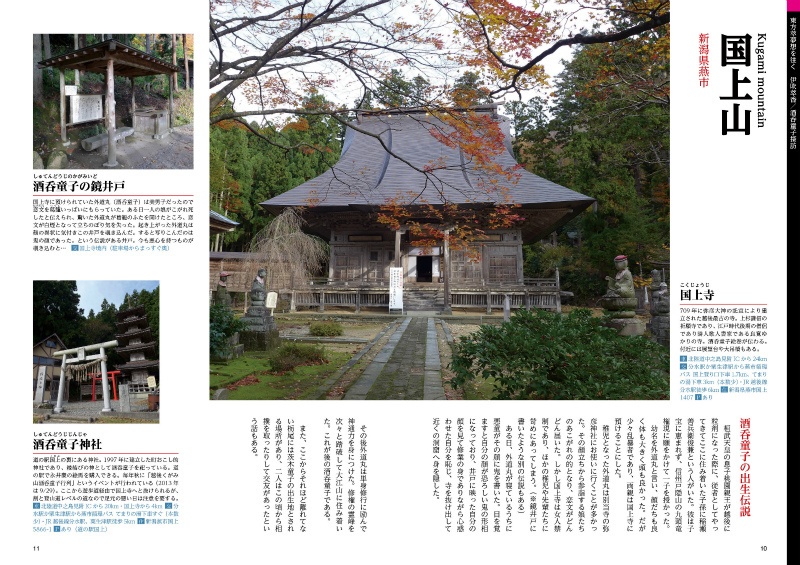 旧・東方を往く(弐・参・四)【在庫処分/B級品】