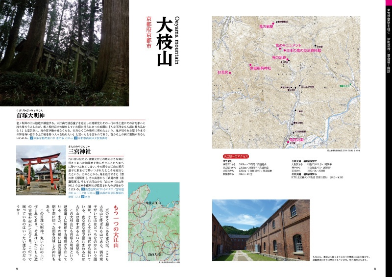 旧・東方を往く(弐・参・四)【在庫処分/B級品】