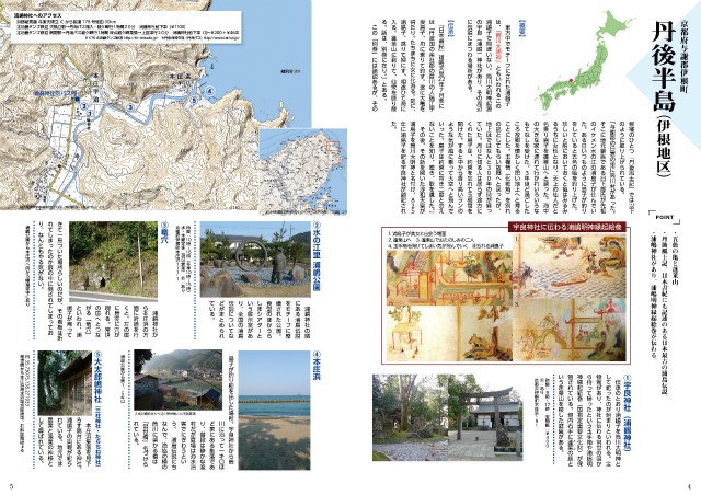 旧・東方を往く(弐・参・四)【在庫処分/B級品】