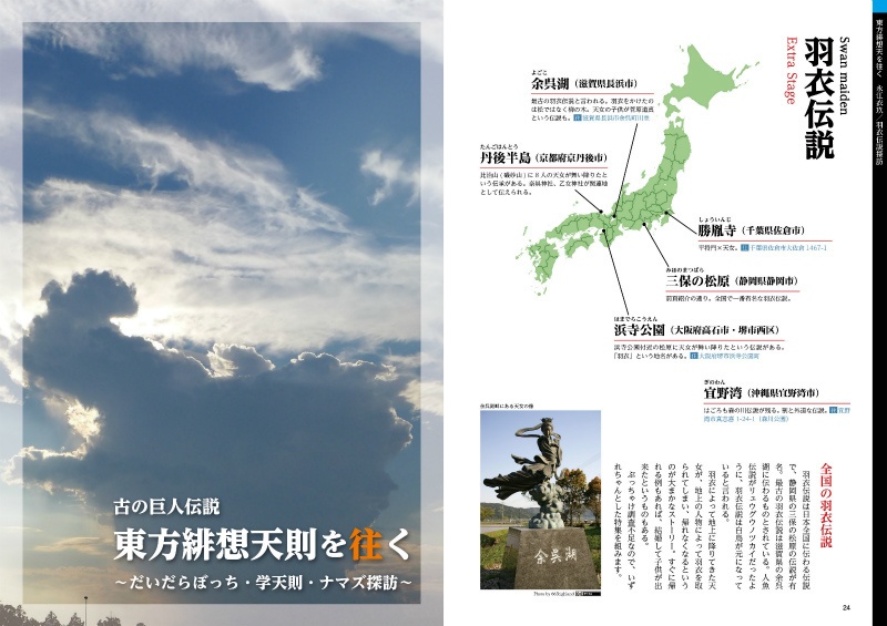 旧・東方を往く(弐・参・四)【在庫処分/B級品】