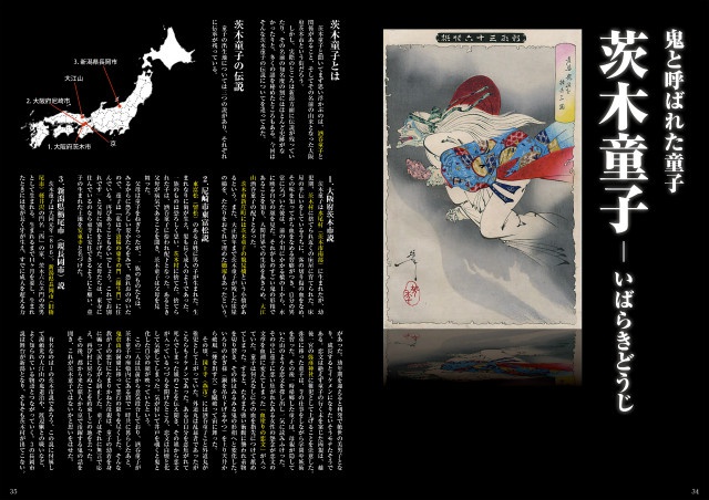 旧・東方を往く(弐・参・四)【在庫処分/B級品】