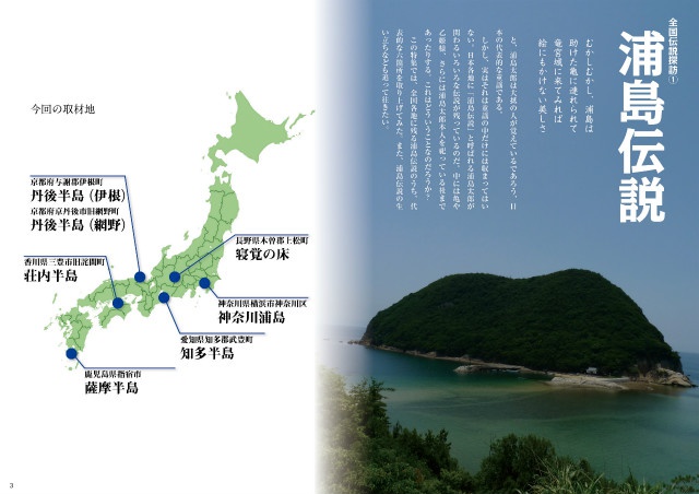 旧・東方を往く(弐・参・四)【在庫処分/B級品】