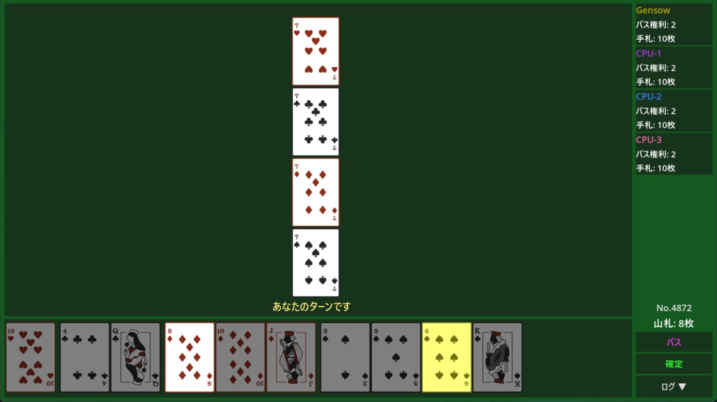 Falsevens【無料プレイ可能】