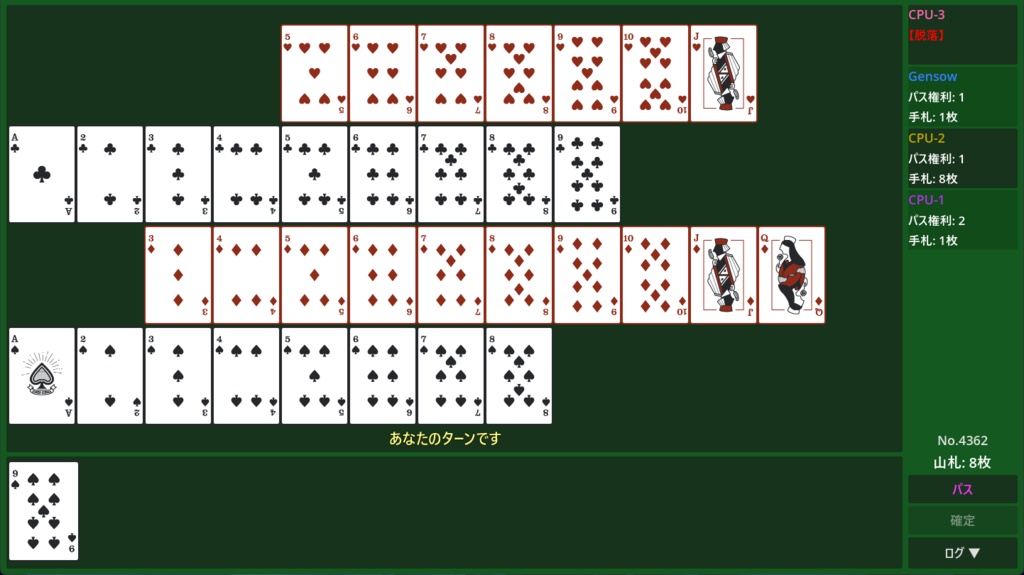 Falsevens【無料プレイ可能】