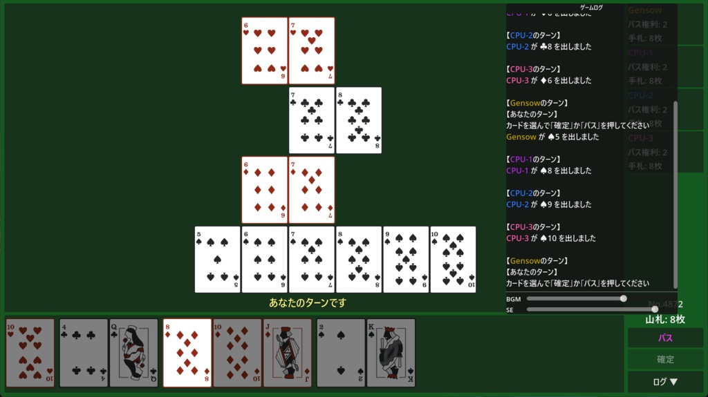 Falsevens【無料プレイ可能】