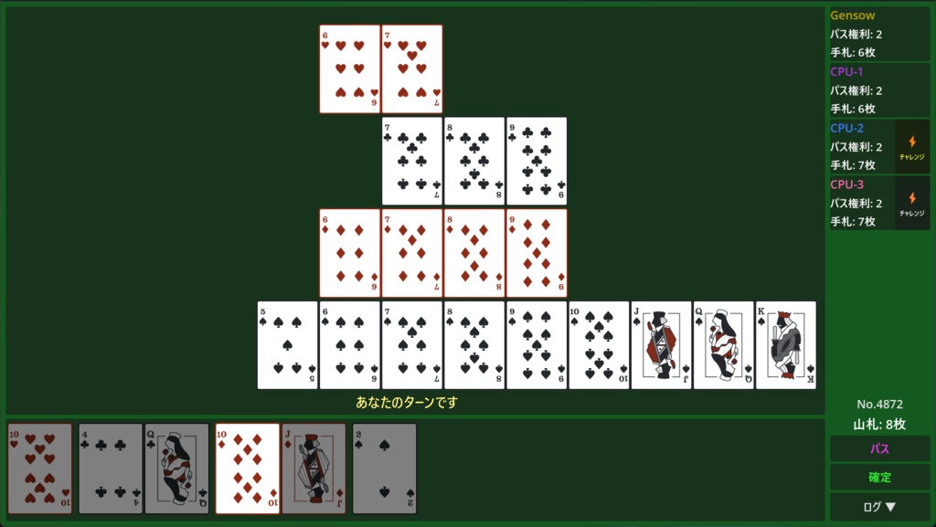 Falsevens【無料プレイ可能】