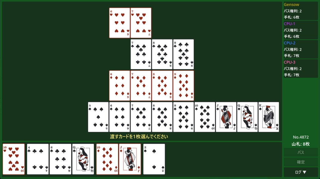 Falsevens【無料プレイ可能】