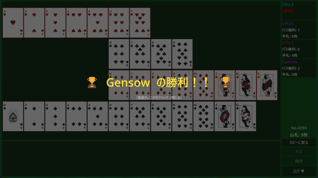 Falsevens【無料プレイ可能】