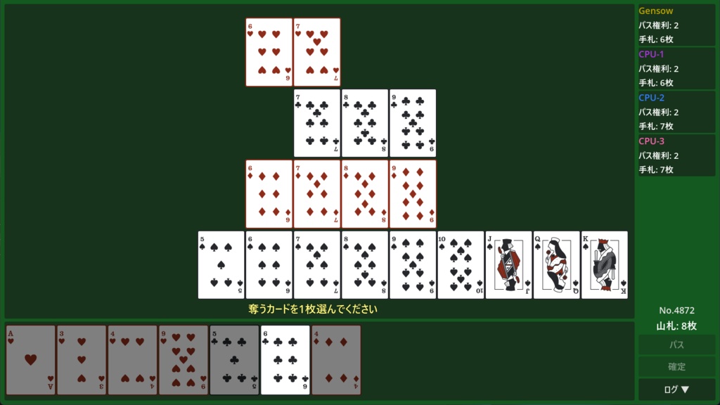 Falsevens【無料プレイ可能】