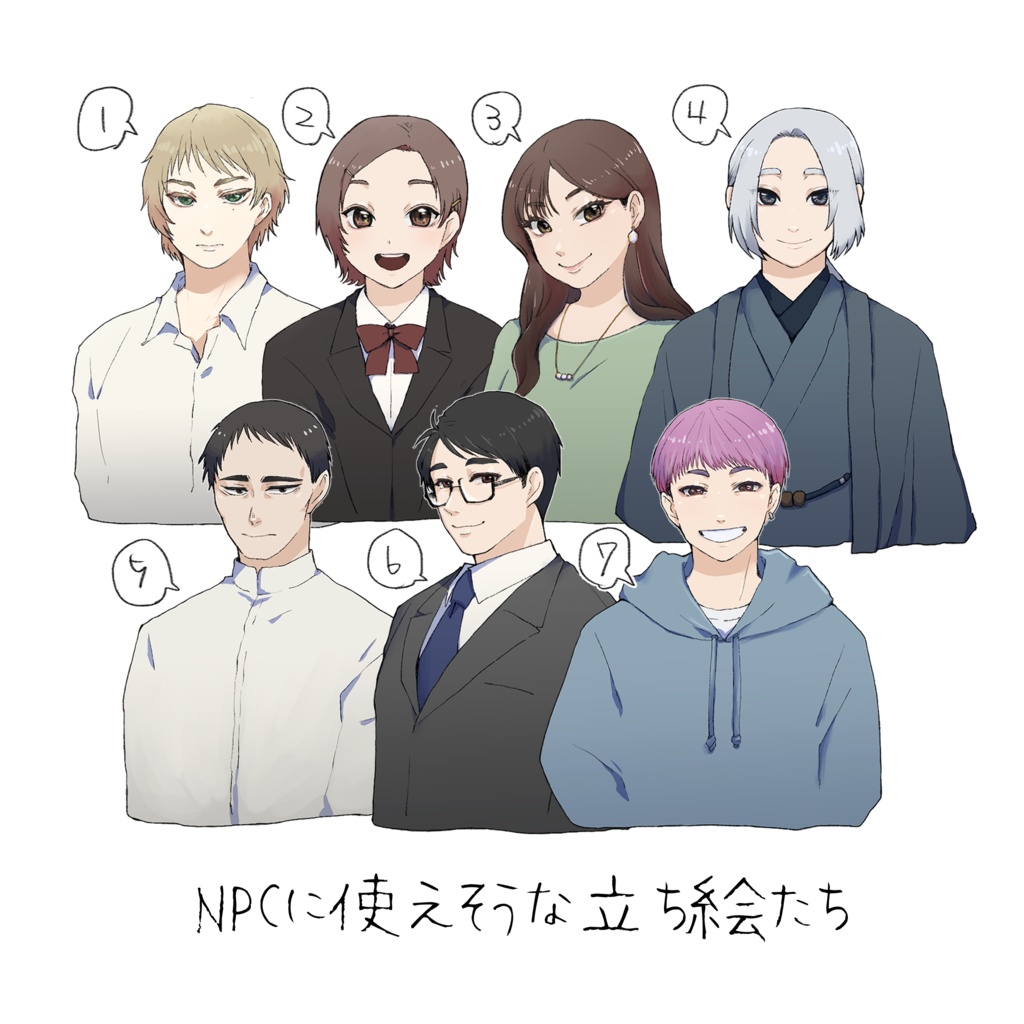NPCに使えそうな立ち絵たち1
