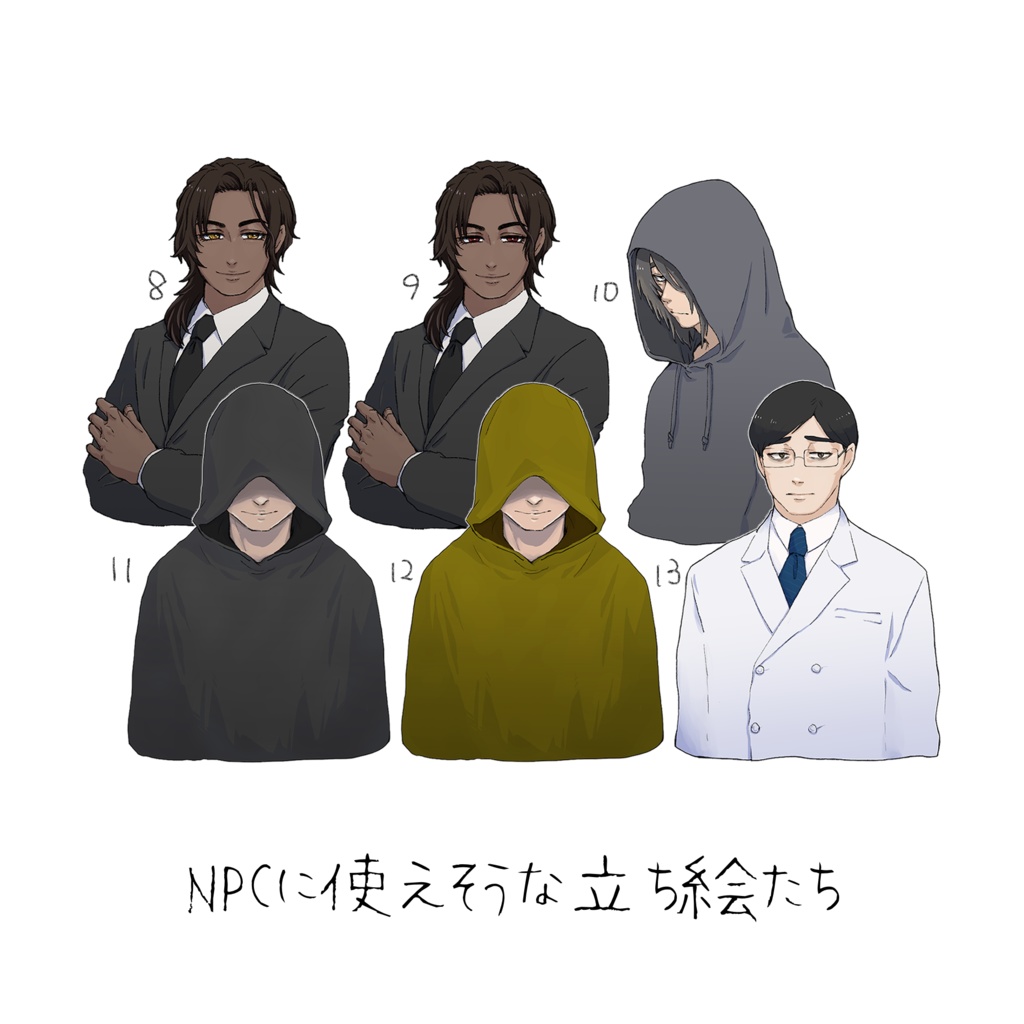 NPCに使えそうな立ち絵たち2