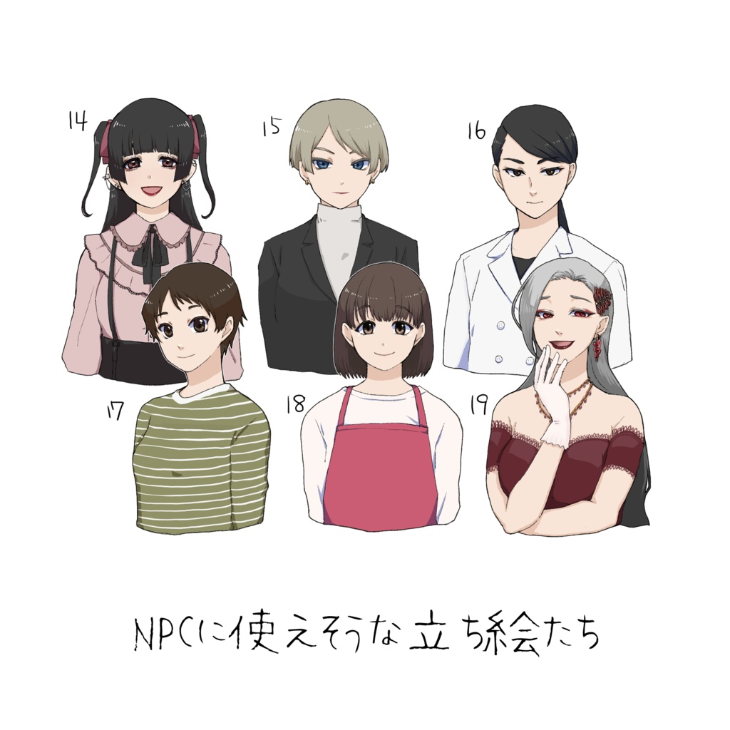 NPCに使えそうな立ち絵たち3