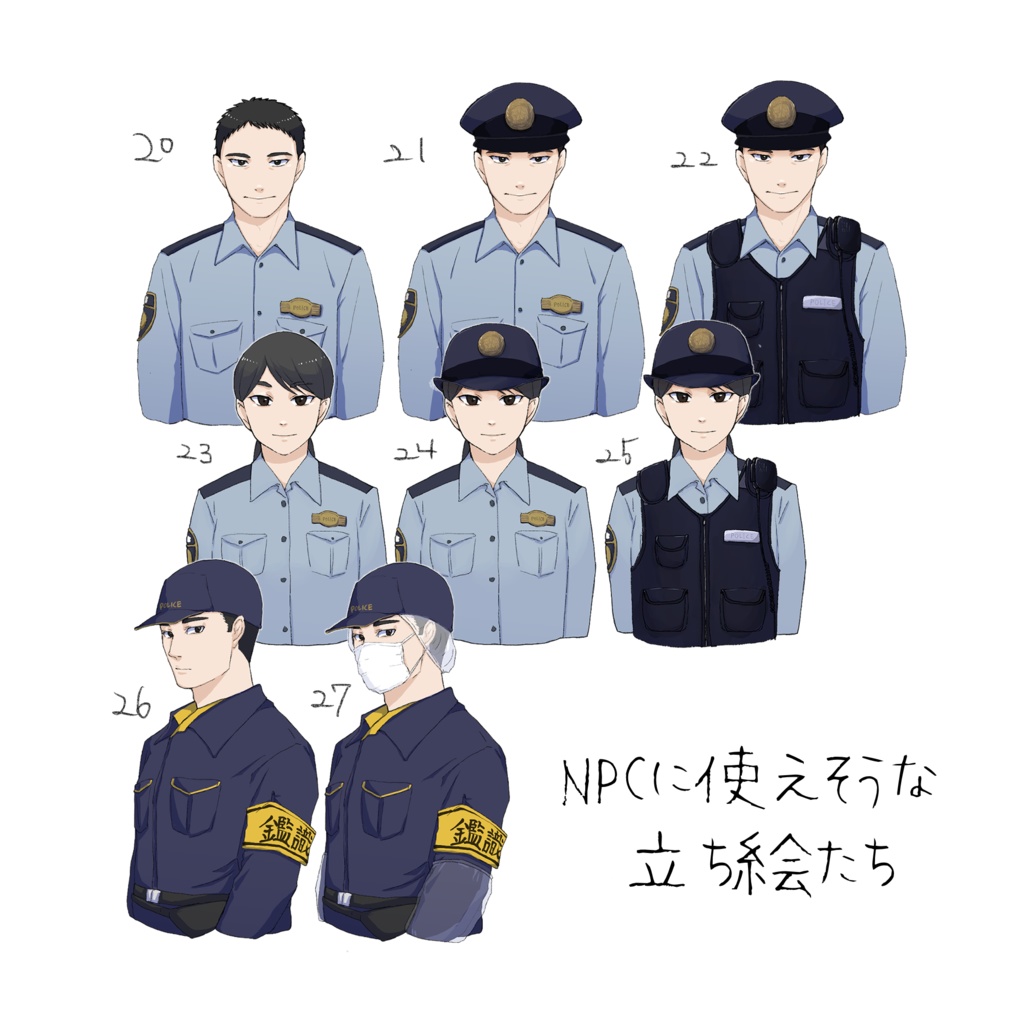 NPCに使えそうな立ち絵たち4