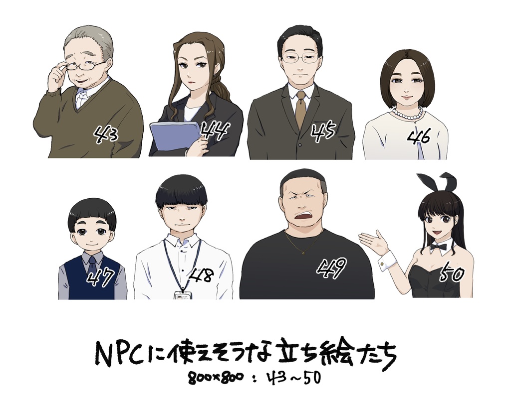 NPCに使えそうな立ち絵たち7