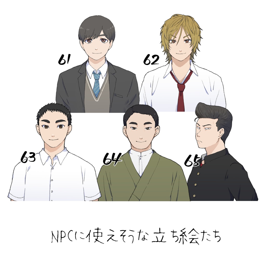 NPCに使えそうな立ち絵たち10