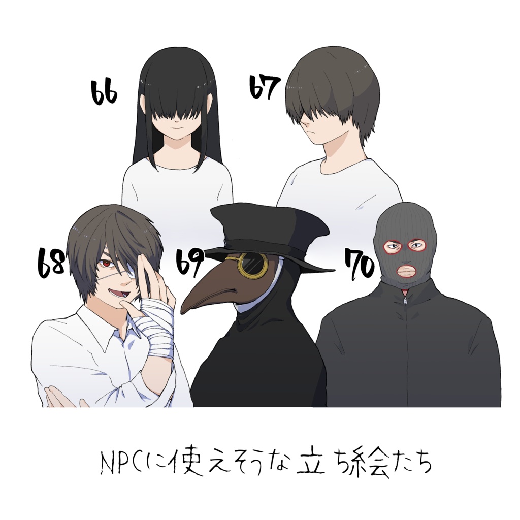 NPCに使えそうな立ち絵たち11