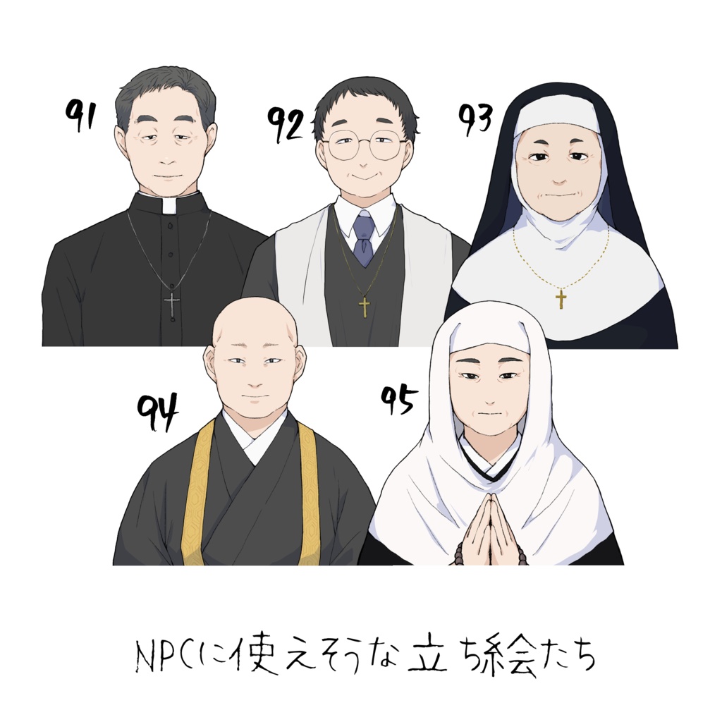 NPCに使えそうな立ち絵たち16