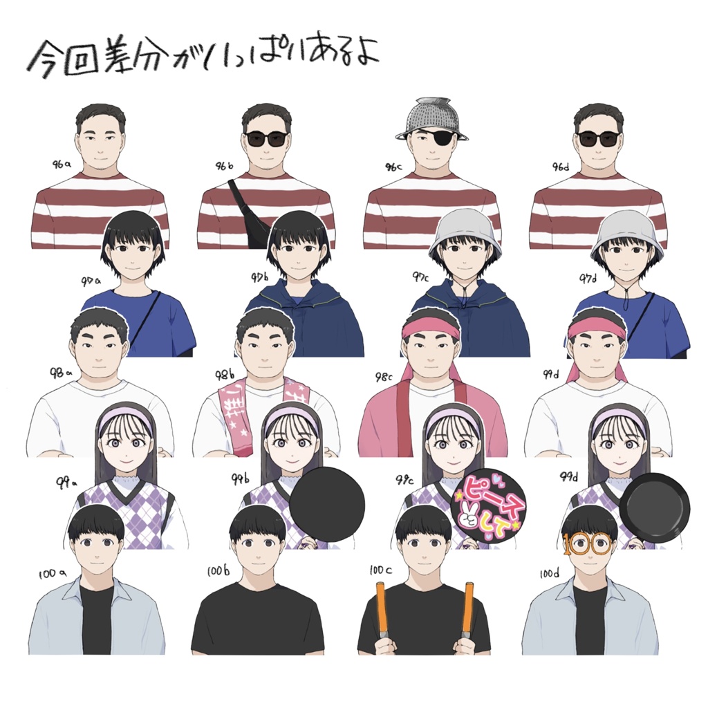 NPCに使えそうな立ち絵たち17