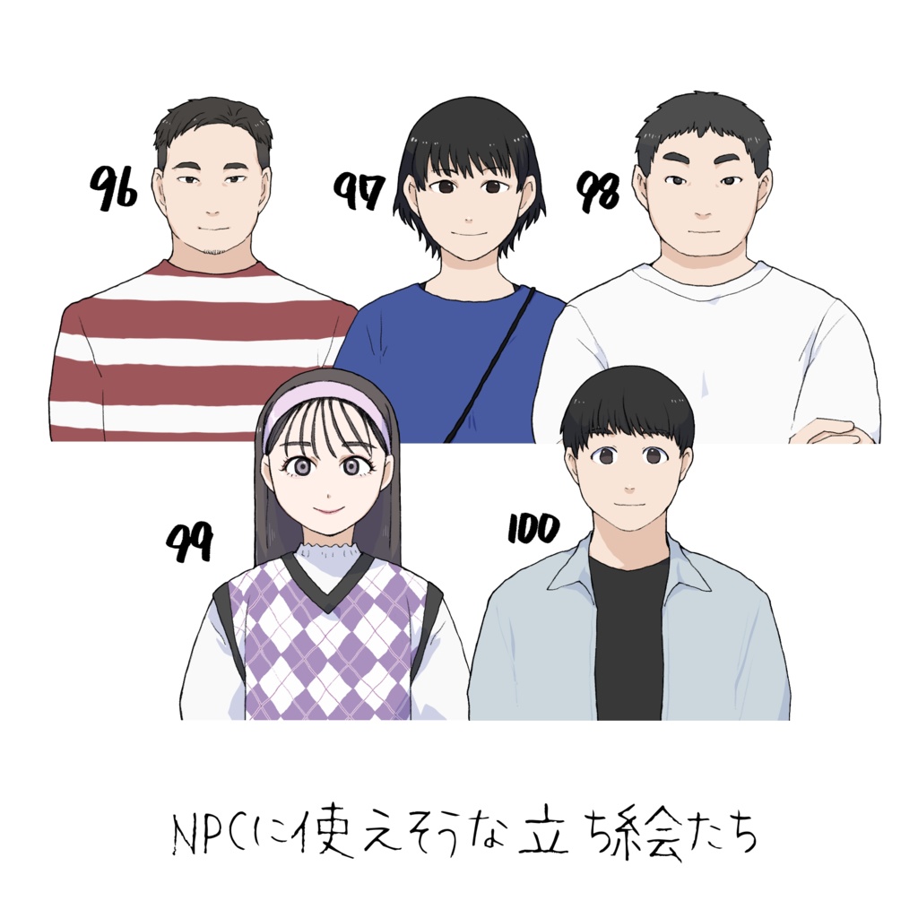 NPCに使えそうな立ち絵たち17