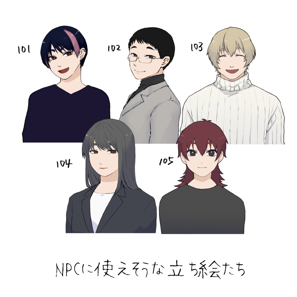 NPCに使えそうな立ち絵たち18