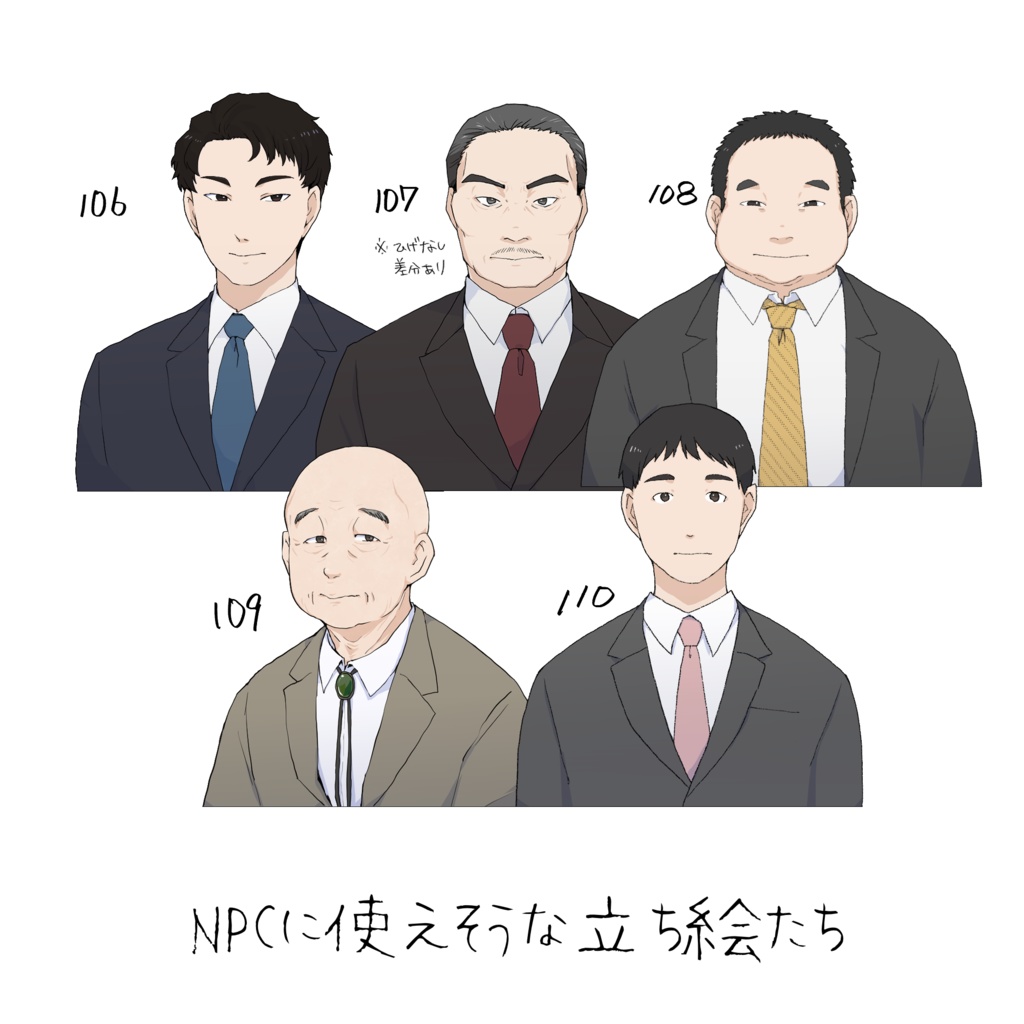 NPCに使えそうな立ち絵たち19