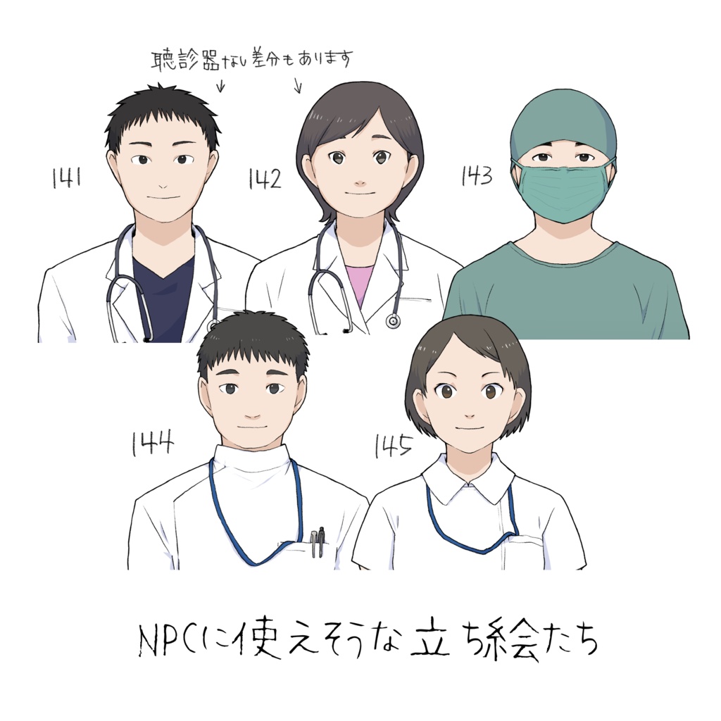 NPCに使えそうな立ち絵たち26