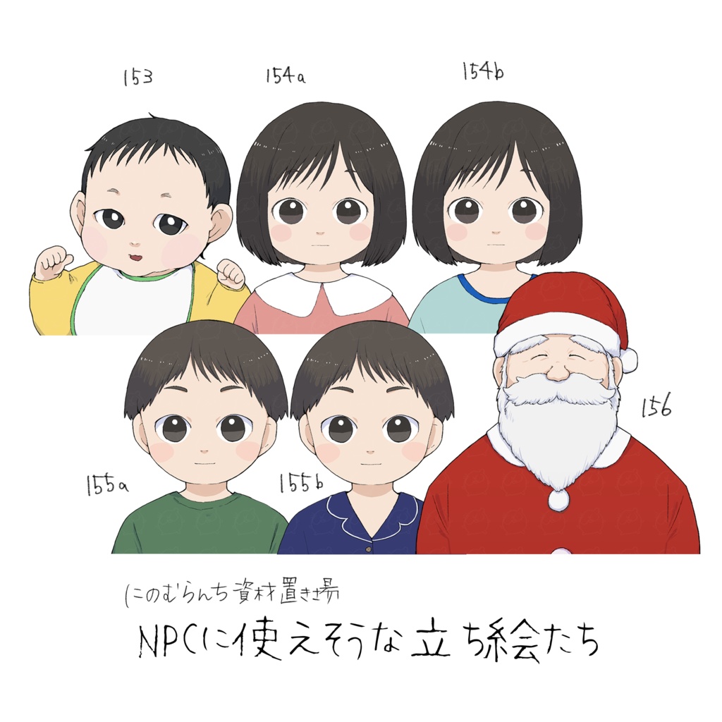 NPCに使えそうな立ち絵たち29