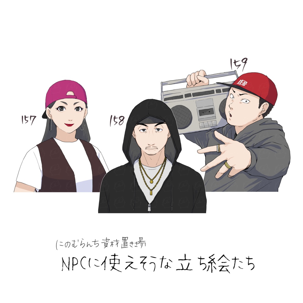 NPCに使えそうな立ち絵たち30