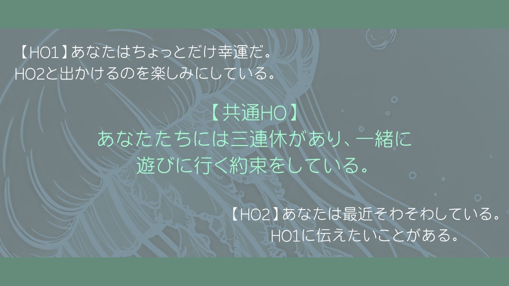 【CoC】Parasitism-パラサイティズム-【SPLL:E193935】