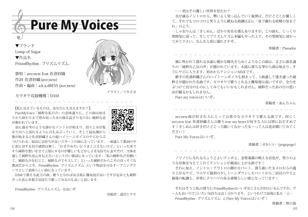 【C105】美少女ゲーム 歌唱曲のすゝめ2 単品・セット