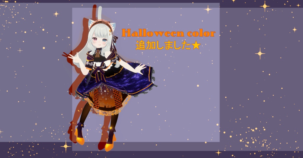 【こまどアバター専用】ステラ・マギ【Unity2019対応】