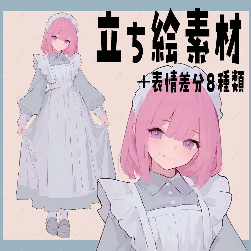 立ち絵素材01【表情差分8種類】