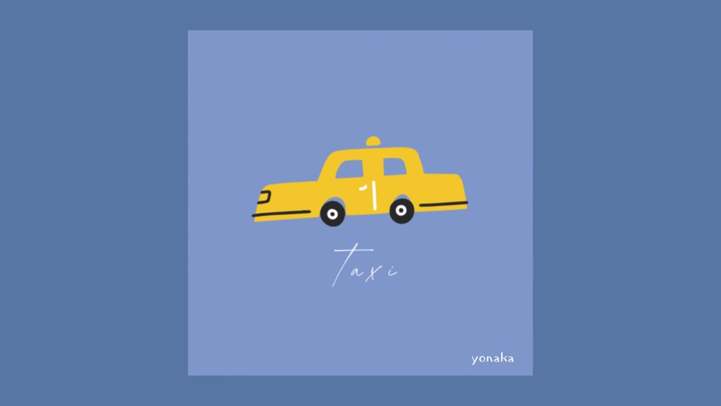 【フリーbgm】『TAXI』おしゃれな帰宅を感じるLofi【勉強/作業/ドライブ】